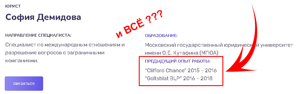 Юрист Групп_стаж работы