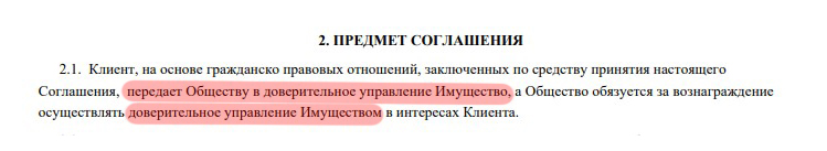 Harlex_Соглашение