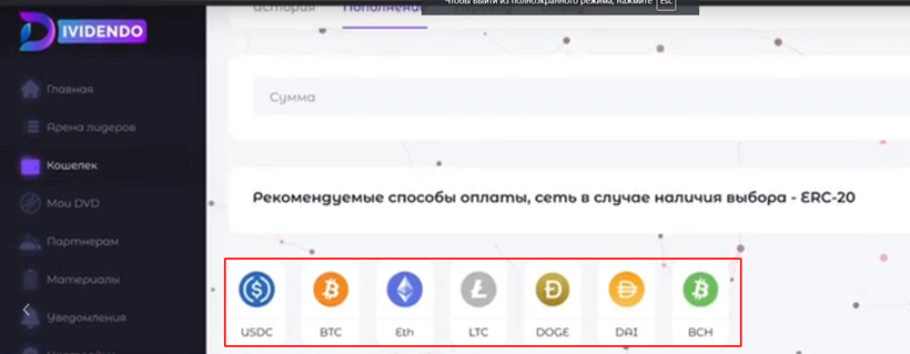 криптовалюта