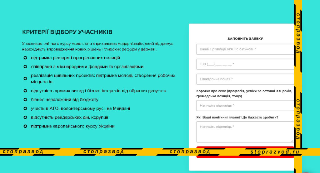 otbor uchastnikow