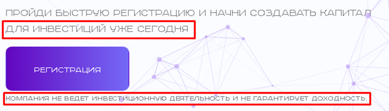 регистрация