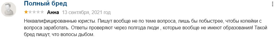 «Правовой корабль» отзыв