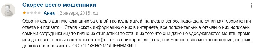legal-ship отзывы