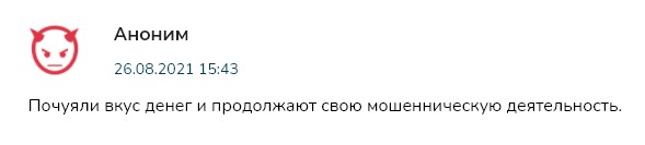 Весальянс отзыв