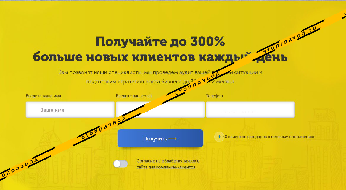 wantresult мошеники