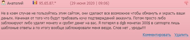 Отзыв брокер