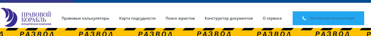 legal-ship.com бесплатная консультация
