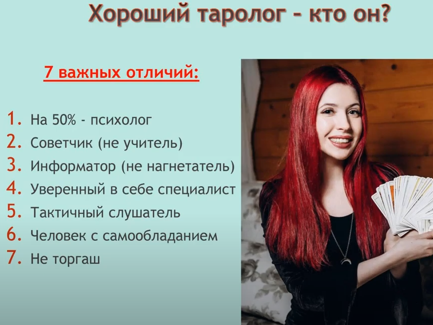 Зоя Галочка обучение шарлатанству