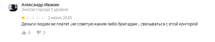 Нефтегазстрой отзывы