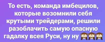 Зоя Галочка мошенница