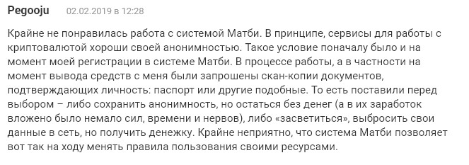 Matbea отзыв