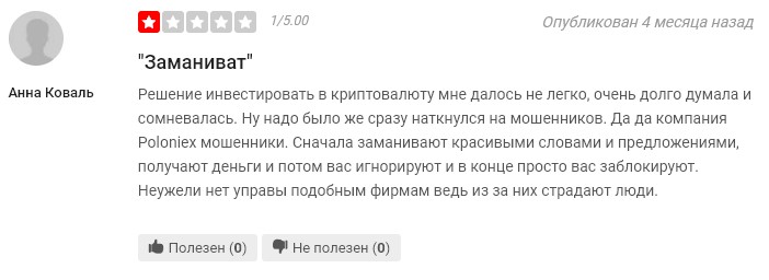 Отзыв брокер