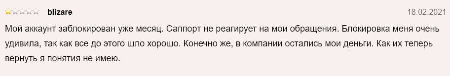 Отзыв брокер