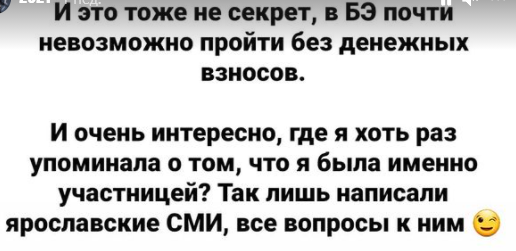 Зою Галочку не пустили на БИ