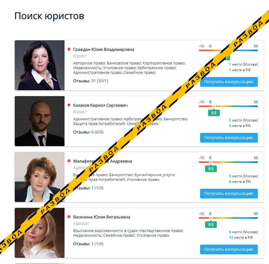 Правовой Корабль юристы мошенники