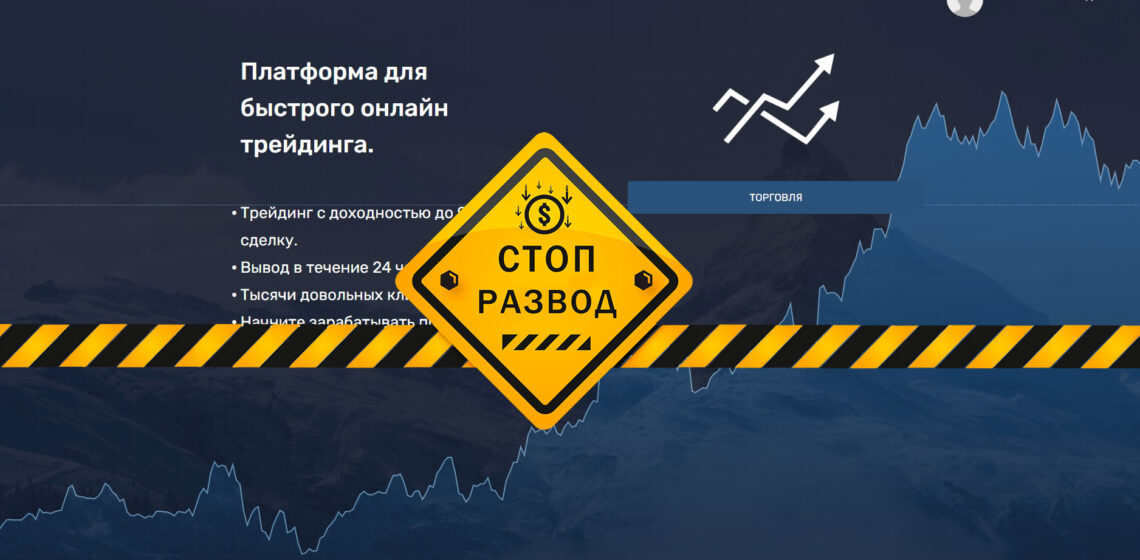 брокер мошенник efirtrade.com