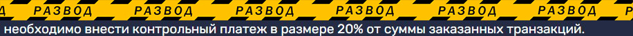 efirtrade.com обманывает трейдеров забирает деньги