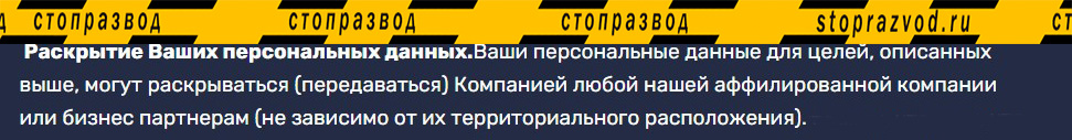 ваша ананонимность под угрозой efirtrade.com