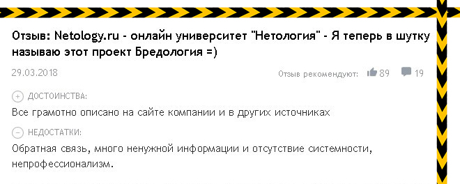 Нетология преподаватели