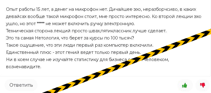 Нетология курсы