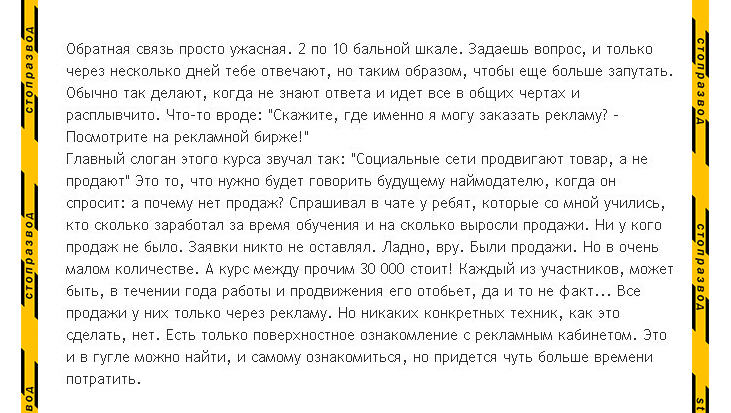 Нетология отзывы