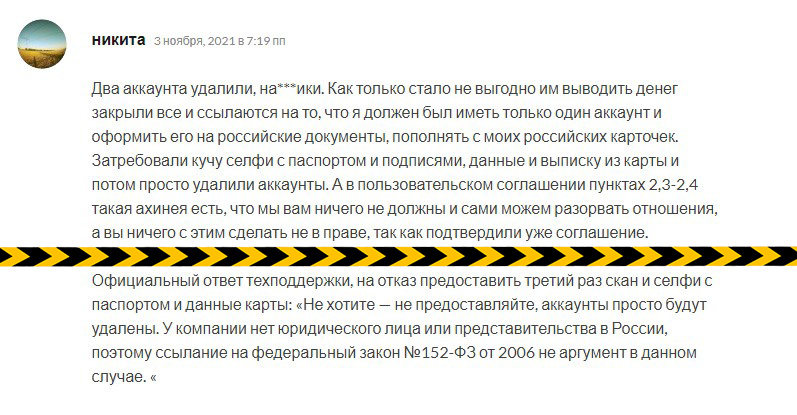 отзывы брокер efirtrade.com обман