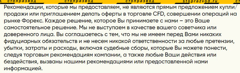 мошенник брокер recordFin