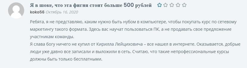 Работа из дома отзыв