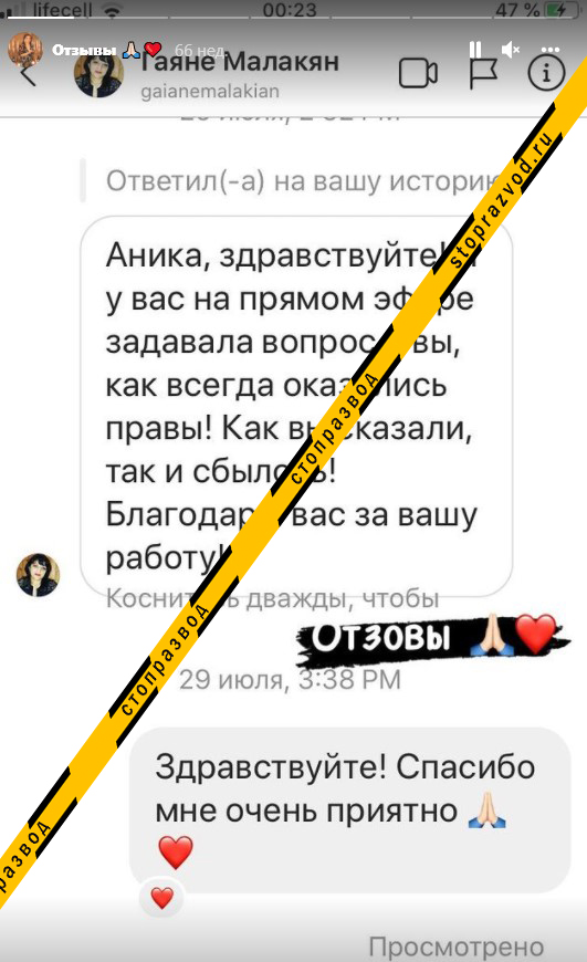 Гадалка Аника отзывы