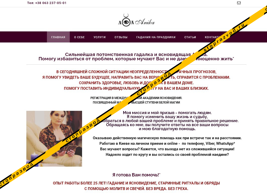 gadalka-kiev.com