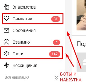 TopFace боты и накрутка