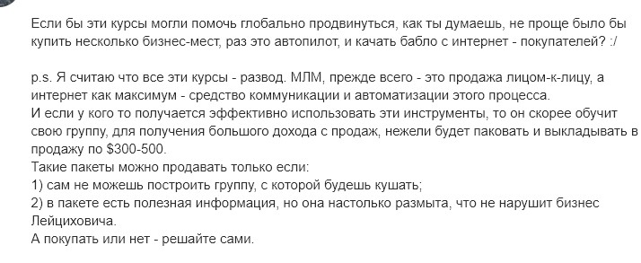 Курсы Кирилла Лейциховича отзыв
