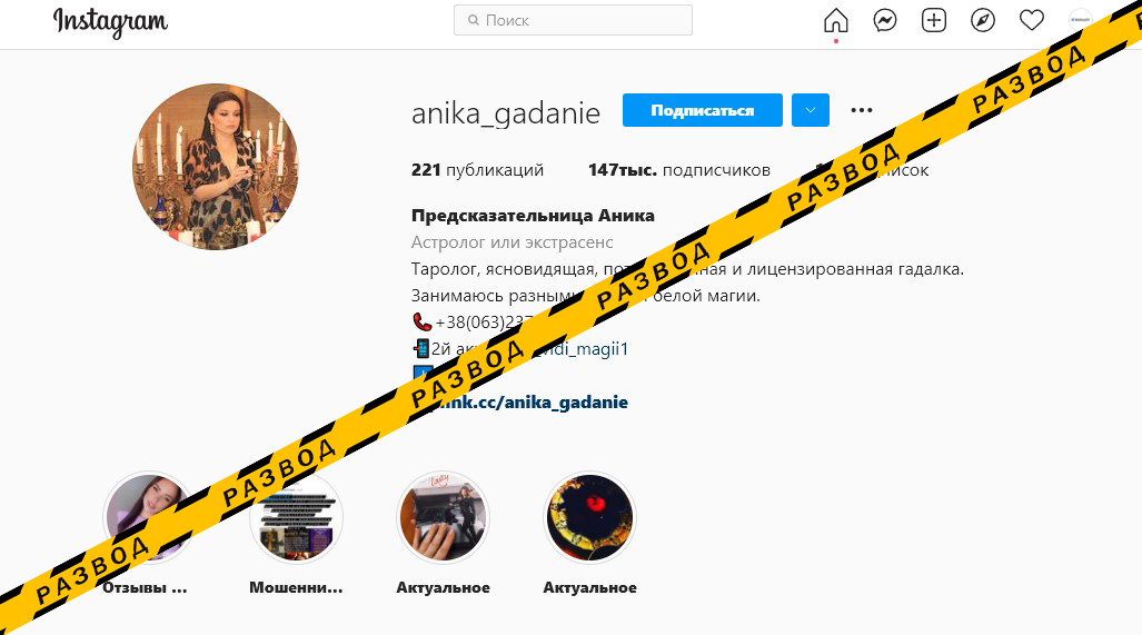провидица Аника инстаграм
