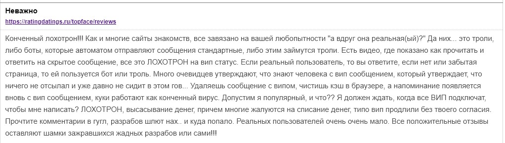 ТопФейс - отзывы