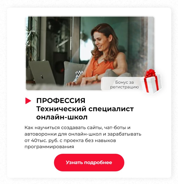Бесплатные курсы lift