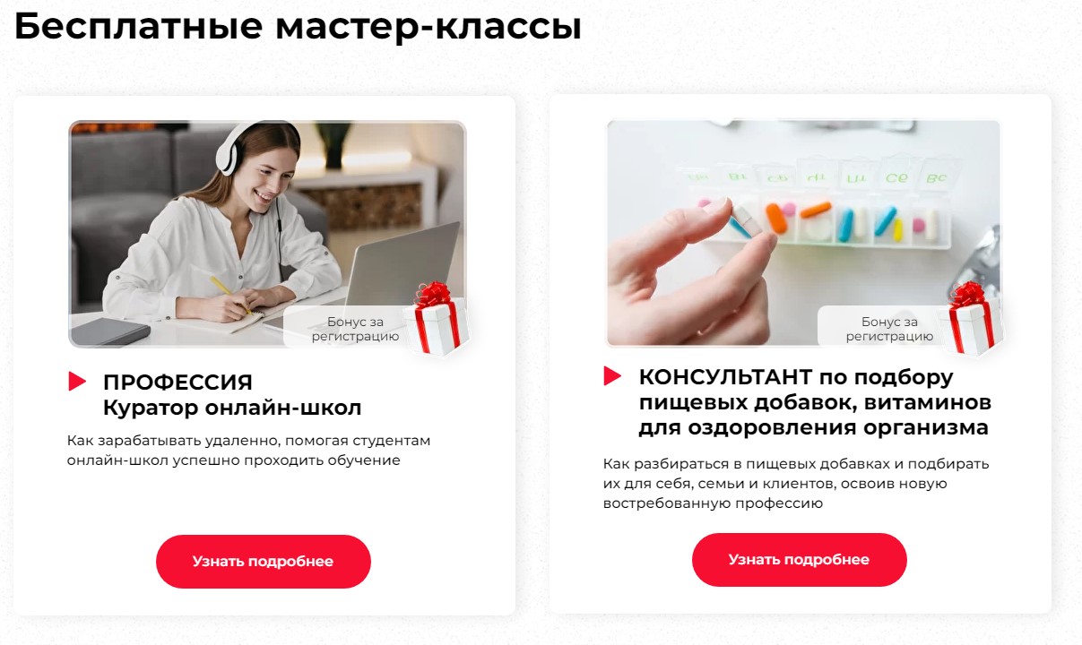 Бесплатные курсы lift