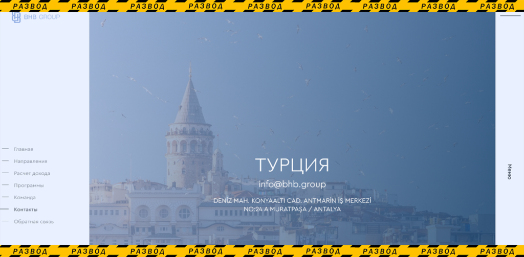 BNB Group адрес