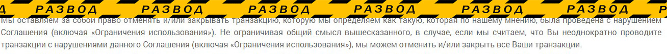Не выводит деньги