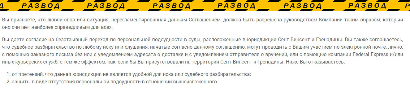 Регистрация брокера