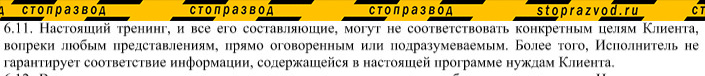Курс не настоящий