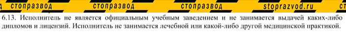 Оферта