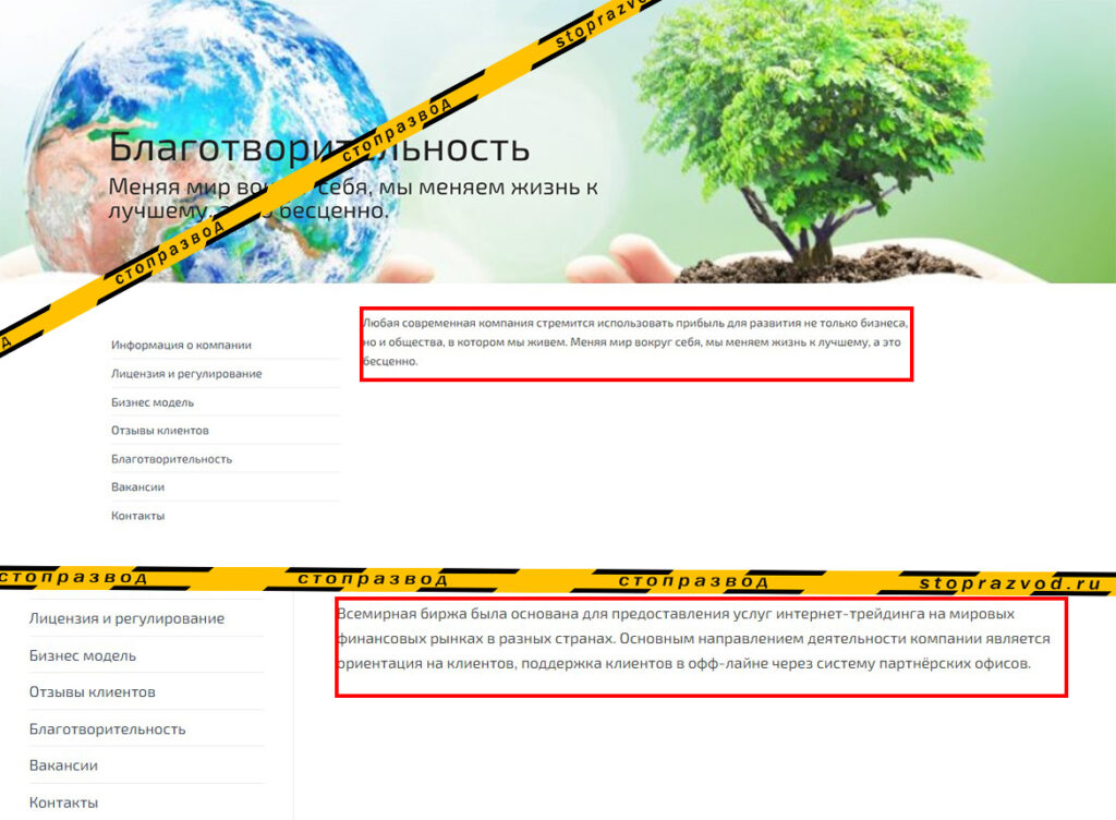 Вранье на сайте watrnd.com 
