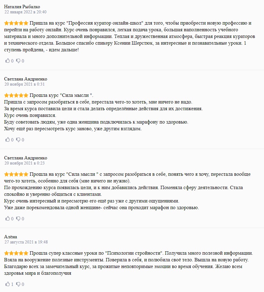 отзывы об онлайн университете lift