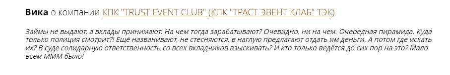 отзывы