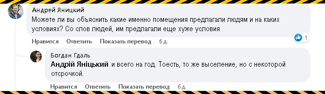 Фейсбук ответы