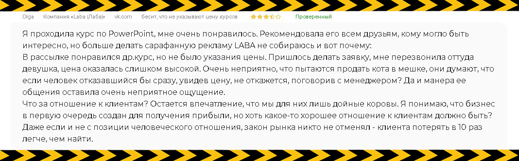 цены курсов отзыв