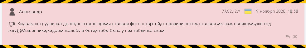 Отзыв о блокировке Any Cash
