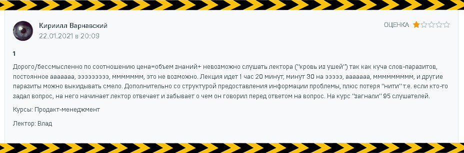 плохие преподаватели Лаба