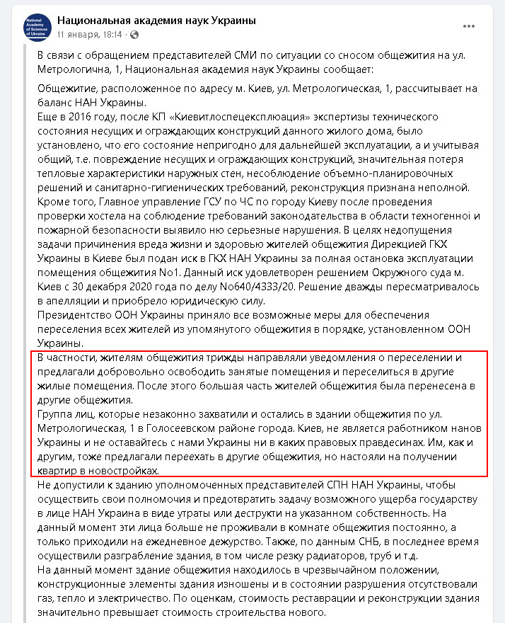 пост фейсбук