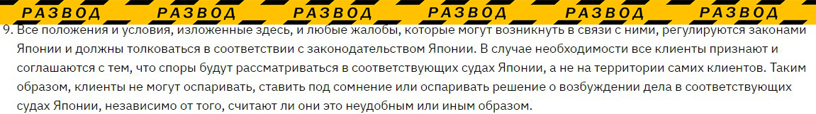 Договор оферты брокера